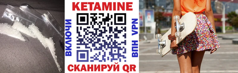 Кетамин VHQ  закладка  Собинка 