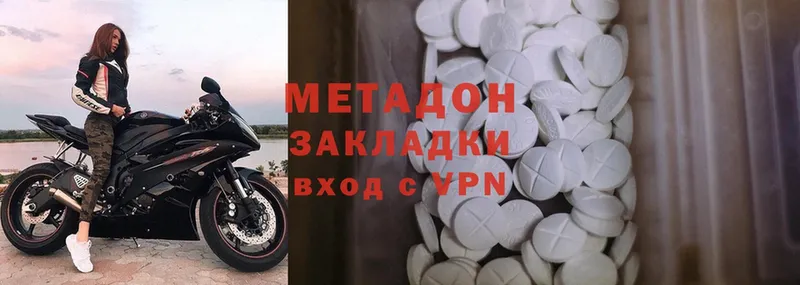 МЕТАДОН methadone  Собинка 